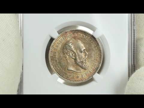Coins.ee Auction 33. Russia 50 kopecks 1893 АГ - Rare! - NGC AU58