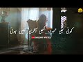 Pehli Si Muhabbat   Best Whatsapp Status   Love Status   Pakistani Drama Serial