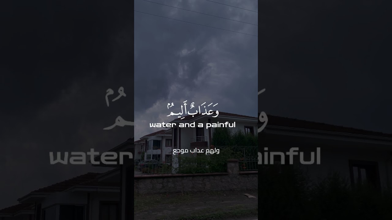 إ ل ي ه م ر ج ع ك م ج
