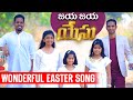 జయ జయ యేసు Wonderful Telugu Christian Song 4K Dhanya Nithya Prasastha Bro KJW Prem