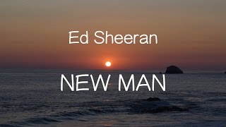 【洋楽和訳】Ed Sheeran - New Man（Lyrics）