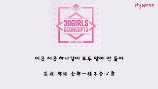 [ 韓繁中字 ] Produce 48 프로듀스 48_ 국.슈 (국프의 핫이슈) - Rumor (Audio) 中字