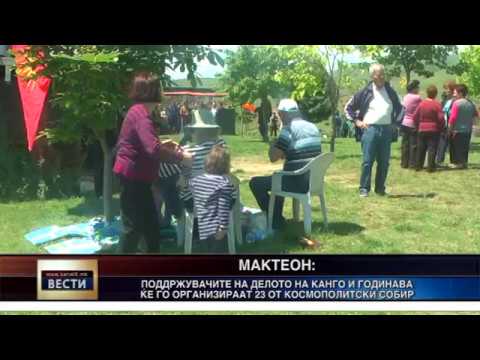 „Мактеон“ продолжува и по смртта на идејниот творец Канго