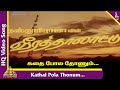 Katha Pola Thonum Title Track Video Song Veera Thalattu Tamil Movie Songs Murali Ilaiyaraaja