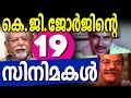 KG George List Of 19 Malayalam Movies By KG George Full List Of KG George Movies