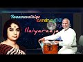 Vanmathiye Ilaiyaraaja Dolby Atmos Remastered Thesoulofmusicthamil