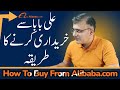 How To Buy Products From Alibaba In 2024 Easily Import From China