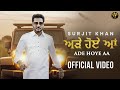 Surjit Khan : Ade Hoye Aa | Official Music Video | Headliner Records | King Grewal | G Guri