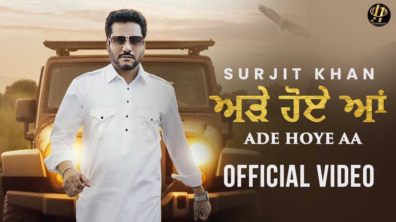 Ade Hoye Aa Lyrics | Surjit Khan