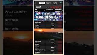 #NISA,#新NISA,#つみたてNISA,#iDeCo,#配当金,#配当利回り,#決算,#決算分析,#業績,#企業分析,#銘柄分析,#株予想,#株の買い方,#株の売り方,#株勉強