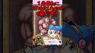 【質問来てた！】次にメメント化するカードはなんだと思いますか？ #yugioh #shorts