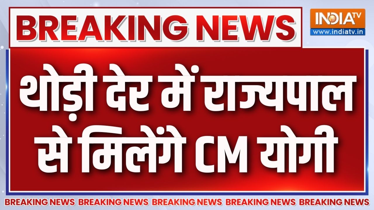 Breaking News :  थोड़ी देर में राज्यपाल से मिलेंगे CM योगी | BJP | UP Cabinet E
