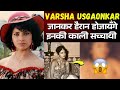 The Dark Truth Of Varsha Usgaounkar Where Is Varsha Usgaonkar Now Untold Story Bollywood K