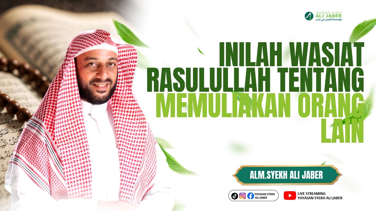 Inilah Wasiat Rasulullah  Tentang Memuliakan Orang Lain// ALM. SYEKH ALI JABER