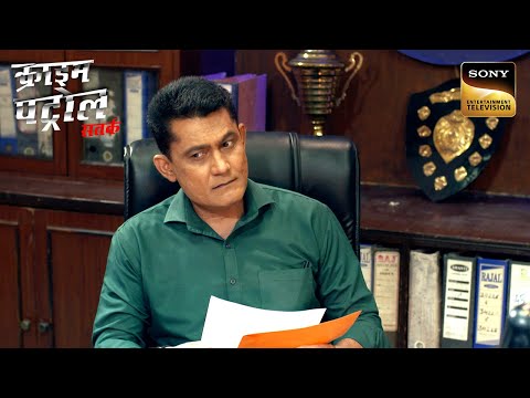 इस Case ने कैसे हिलाई Police Department की मज़बूत सोच? | Crime Patrol | Inspector Series