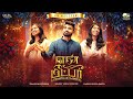 En Meetpar Benny John Joseph Ft Praiselin Stephen Karen Olivia A Tamil Christmas Classical