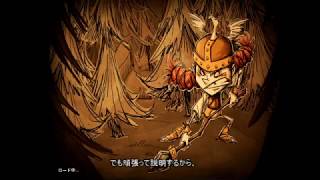 【ゆっくり実況】Don't Starve Together　超初心者向け解説動画　第一話
