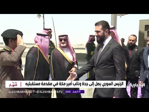 الرئيس السوري يصل إلى جدة