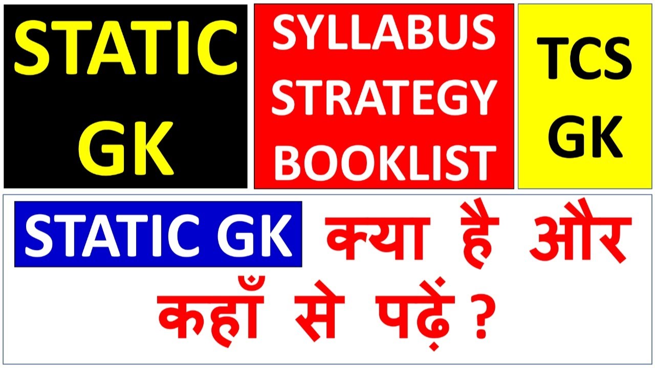 Watch video STATIC GK क्या है और कहाँ से पढ़ें STATIC GK FULL SYLLABUS, PREPARATION STRATEGY & BEST BOOKLIST Now STATIC GK क्या है और कहाँ से पढ़ें STATIC GK FULL SYLLABUS, PREPARATION STRATEGY & BEST BOOKLIST