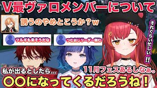 V最VALORANTがついに発表されもし参加するなら〇〇だと話す猫汰つな【切り抜き/猫汰つな/渋谷ハル/ハセシン/紡木こかげ/柊ツルギ/ぶいすぽ/ネオポルテ/APEX/雑談】