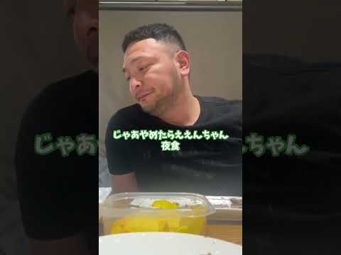 #生活習慣病#たっちゃまんふぁみりー #日常#shorts