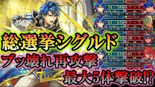 【FEH】運営「とりあえずシグルドでゲーム壊して様子見ますね」