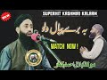 Bah Barai Paale Walo New Superhit Naat Shareef Moulana Bilal Ahmad Kumar Sahab 28 Aug 2023