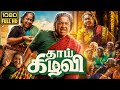 Thaai Kizhavi Tamil Full Movie 2026 Radhika George Maryan Movie Breakdown Hidden Meaning