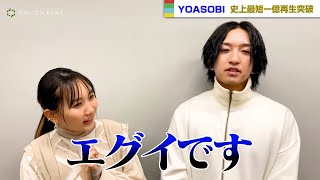 [情報] YOASOBI「アイドル」觀看破億 Oricon感言