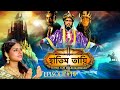 HATIM TAI BENGALI MOVIE হাতিম তায়ি Movie 15 Full Movie Shammi K Afzal Khan Lodi