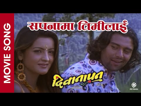 Sapanama Timilai || DEEWANAPAN || Nepali Movie Song || Arunima Lamsal, Raj Ballav Koirala || Anju