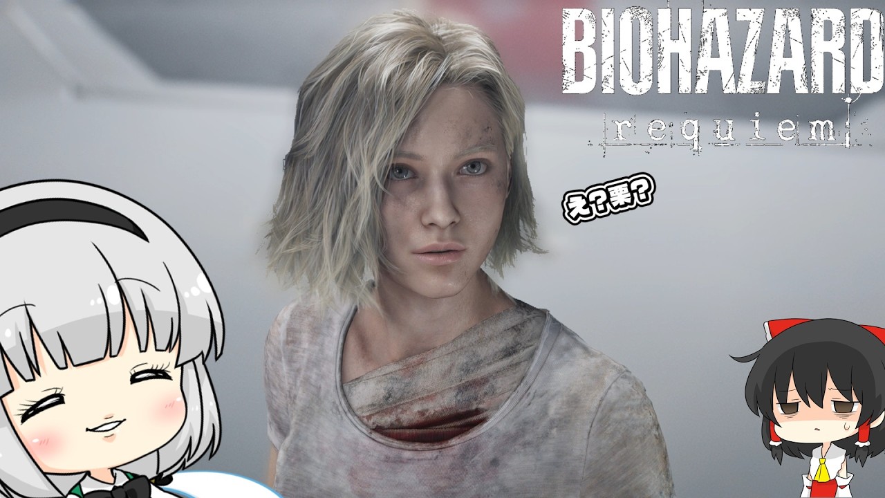 【バイオハザードレクイエム】バイオシリーズ最大のピンチ、、、らしい【ゆっくり実況】パート24