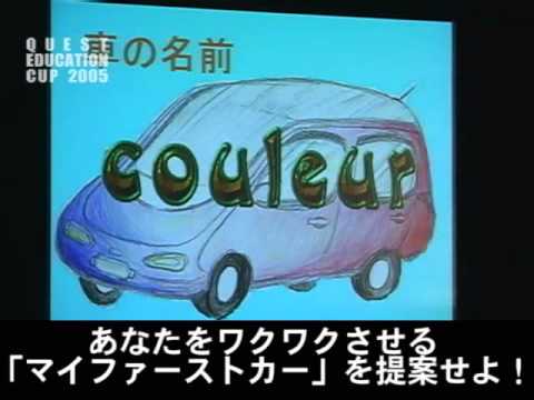 国際経済学科 クエストカップ2006