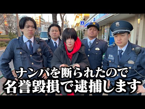 学校教育学科 【警察】ナンパした女性を逮捕してしまうアイモカ警察24時【神堂きょうか】
