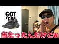 ジョーダン5×オフホワイト当たったので開封筋トレ生配信!!