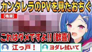 【鳴潮】カンタレラのPVを見たおちぐの反応！これは叡智過ぎる！【西園チグサ】 #にじさんじ切り抜き #鳴潮
