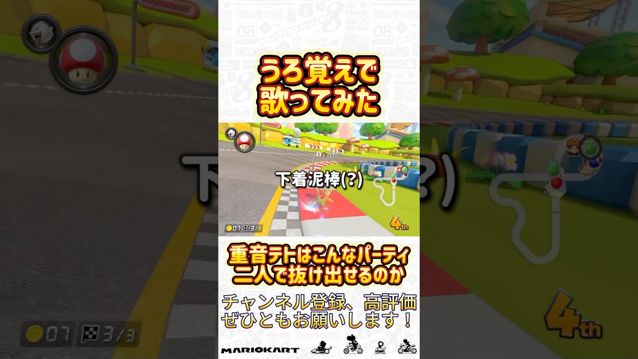 うろ覚えでかてらざわさんの重音テトはこんなパーティ二人で抜け出せるのかを歌ってみました #shorts #アカペラ #歌ってみた #うろ覚え #バズれ #バズりたい