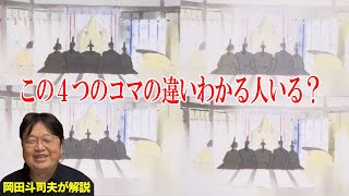 【挑戦】なぜ20秒も使った⁉難しすぎるホントのかぐや姫の物語