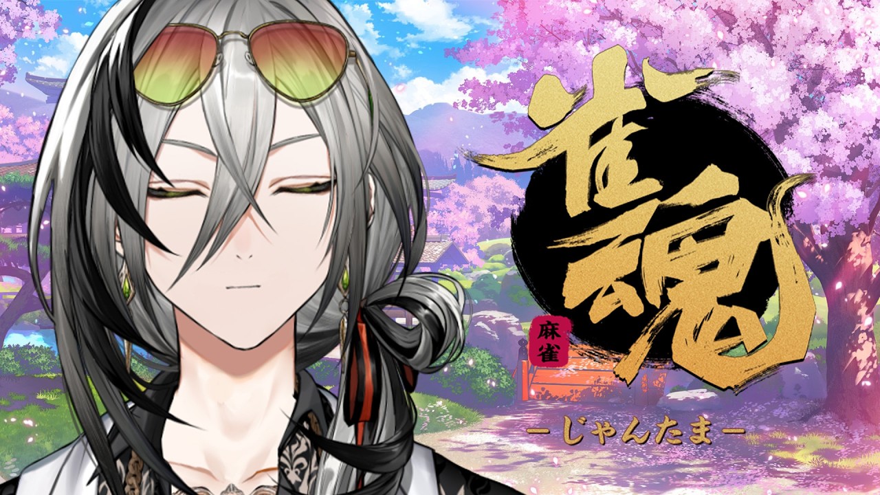 【雀魂】朝雑しながら打ちます【日裏クロ / ネオポルテ】