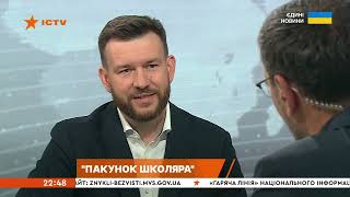 «Пакунок школяра» розширять: деталі від Дениса Улютіна