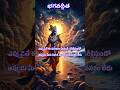 Bhagavad Gita Motivational Quotes In Telugu Lyrics Bagavadgita Motivation Shortsfeed Shorts
