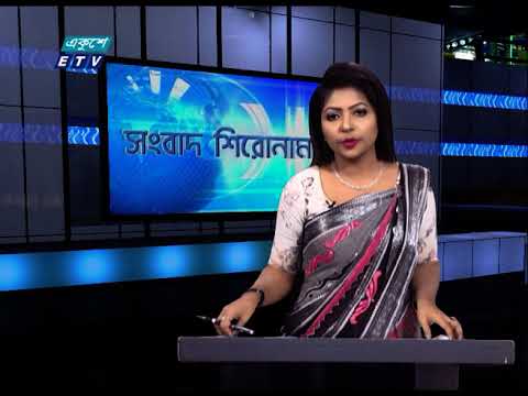 04 PM News Headline || বিকেল ০৪টার সংবাদ শিরোনাম || 12 February 2021 || ETV News