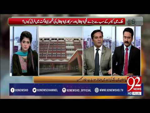 Bakhabar Subh -16-02-2017- 92NewsHDPlus