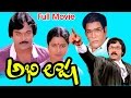 Abhilasha Full Length Telugu Movie