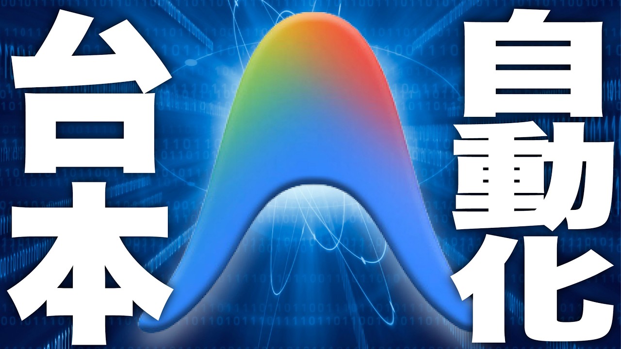 【超時短】AIで台本作成に革命が起きました。動画編集者はGoogle Antigravityで今すぐ台本作成の仕事を巻き取れ！