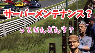 サーバーメンテナンスが始まった結果…/青空ツボミの旦那の居ぬ間にゲームしちゃえ！