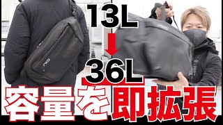 【レビュー動画】バッグの容量を瞬時に拡張してボストンバッグに！？旅行から普段使いまで使い勝手最強！