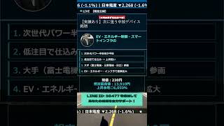 日本株、今が仕込み時？初心者でも分かる最新相場解説！ #株式投資 #日本株 #日経平均 #投資初心者 #資産運用 #老後資金 #株初心者 #新NISA #急騰株