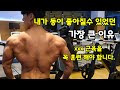 하루에 이 운동에 10분만 투자해보세요! 집에서도 할 수 있습니다.
