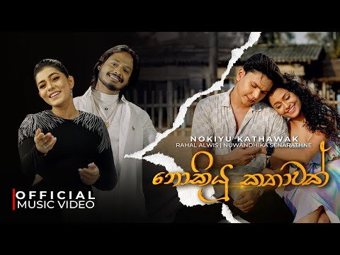 Nuwandhika Senarathne & Rahal Alwis - Nokiyu Kathawak | Official Music Video | FM Derana